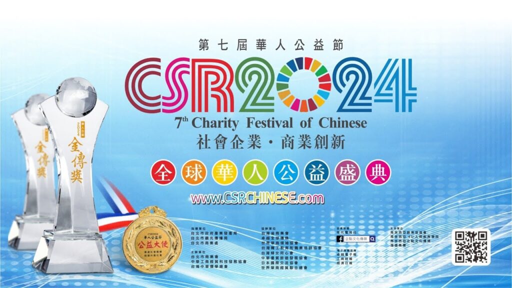 迪銳能源於華人公益節榮獲獎項