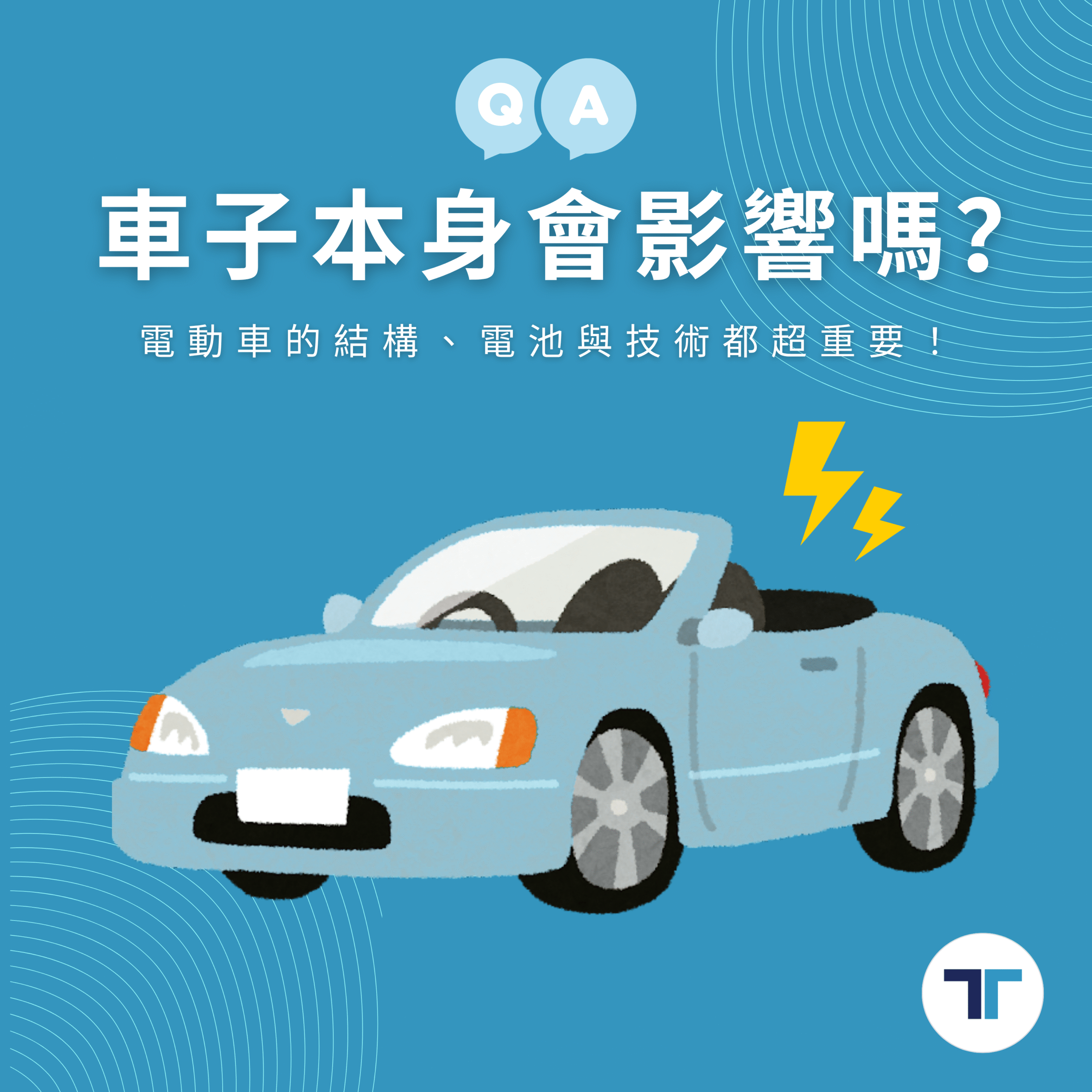 充電速度
